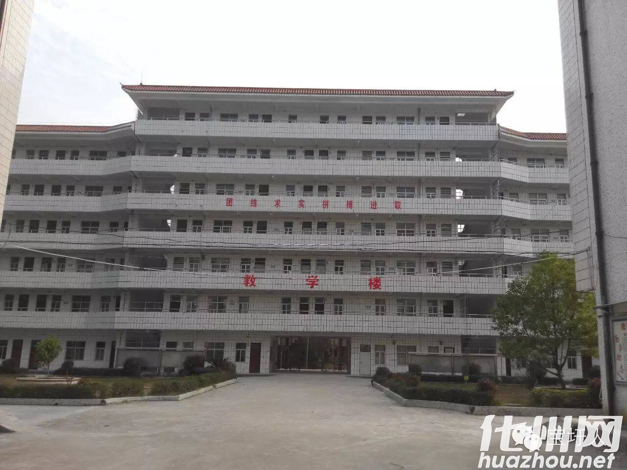 化州市宝圩镇宝圩中学简介 -1 化州市宝圩镇宝圩中学简介 -1