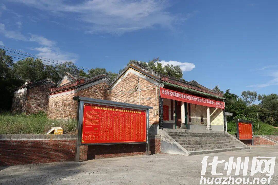 化州市杨梅镇瑚琳杨氏宗祠群 -3