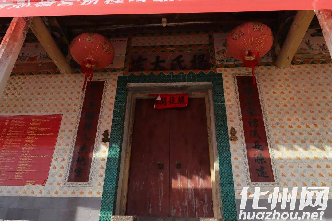 化州市杨梅镇瑚琳杨氏宗祠群 -2