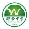 化州市那务镇那务中学 -1 化州市那务镇那务中学 -1