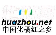 化州网