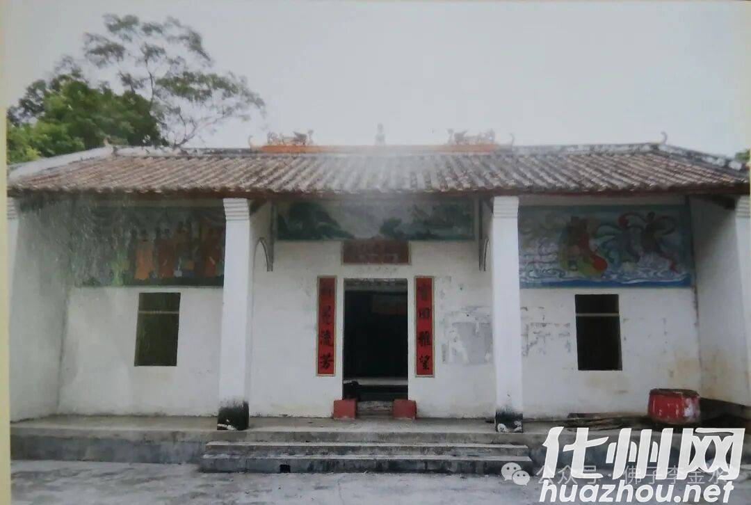 化州中垌华堂山祠简介 -1 化州中垌华堂山祠简介 -1