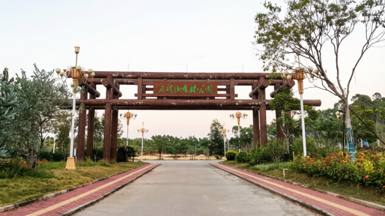 化州市石龙山森林公园